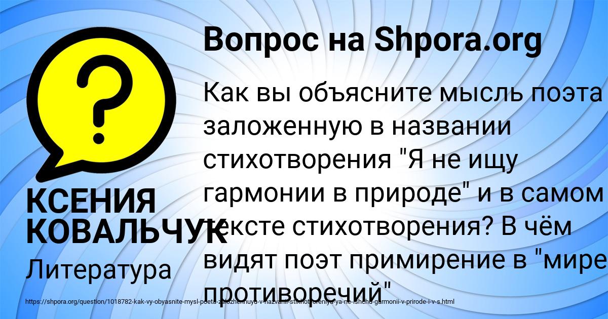 Картинка с текстом вопроса от пользователя КСЕНИЯ КОВАЛЬЧУК