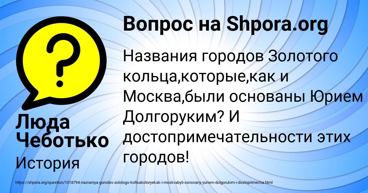 Картинка с текстом вопроса от пользователя Люда Чеботько