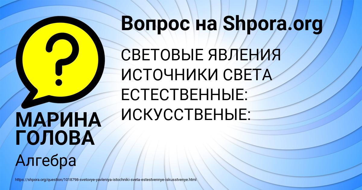 Картинка с текстом вопроса от пользователя МАРИНА ГОЛОВА