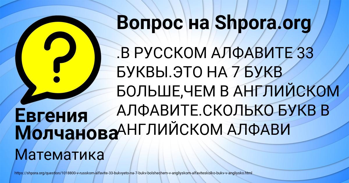 Картинка с текстом вопроса от пользователя Евгения Молчанова