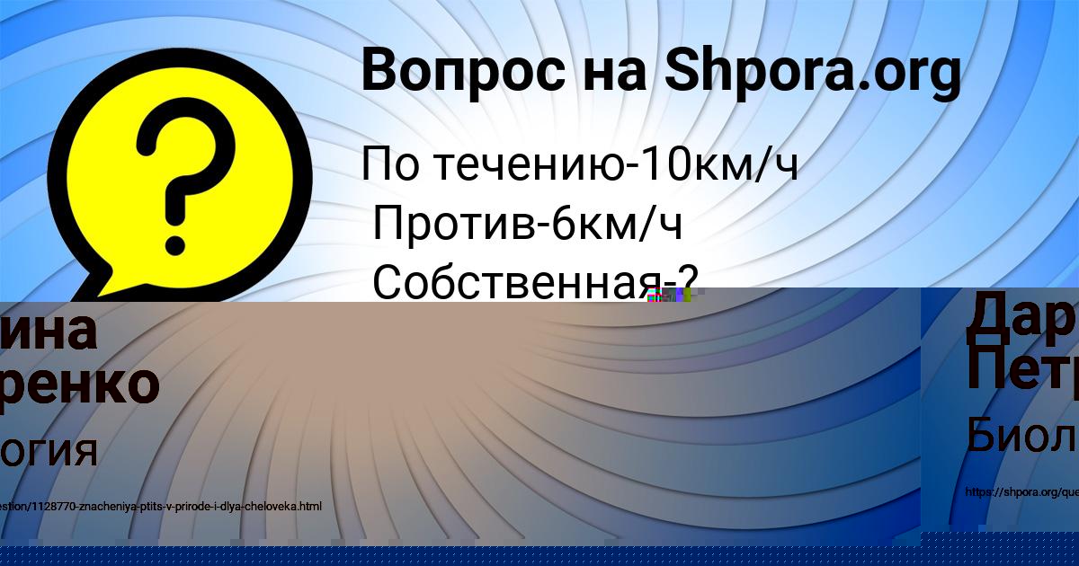 Картинка с текстом вопроса от пользователя Радик Рудич