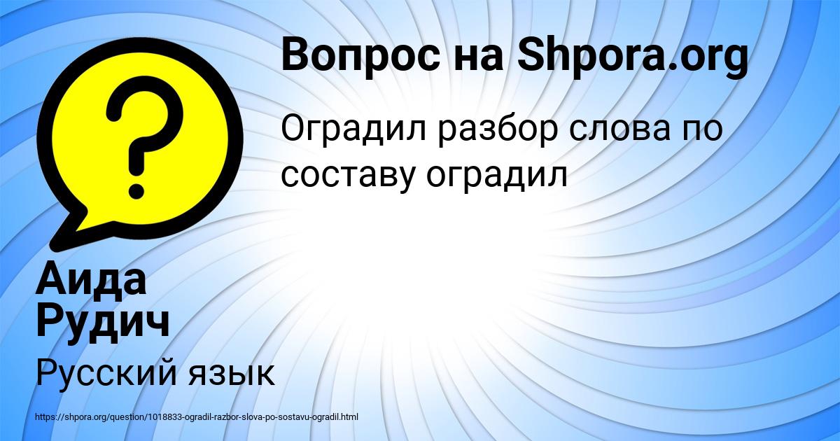Картинка с текстом вопроса от пользователя Аида Рудич