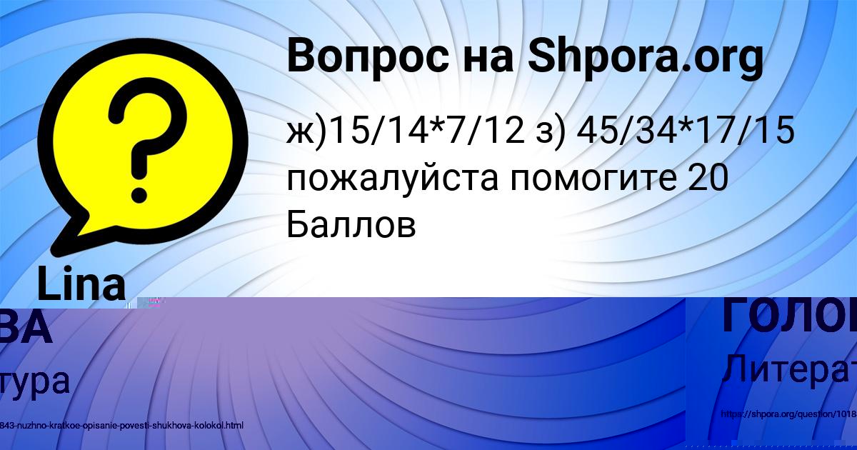 Картинка с текстом вопроса от пользователя АЛЬБИНА ГОЛОВА