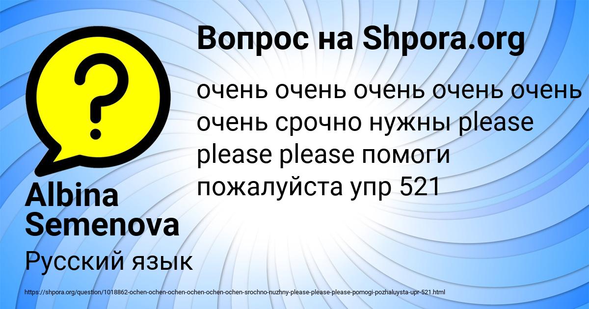 Картинка с текстом вопроса от пользователя Albina Semenova