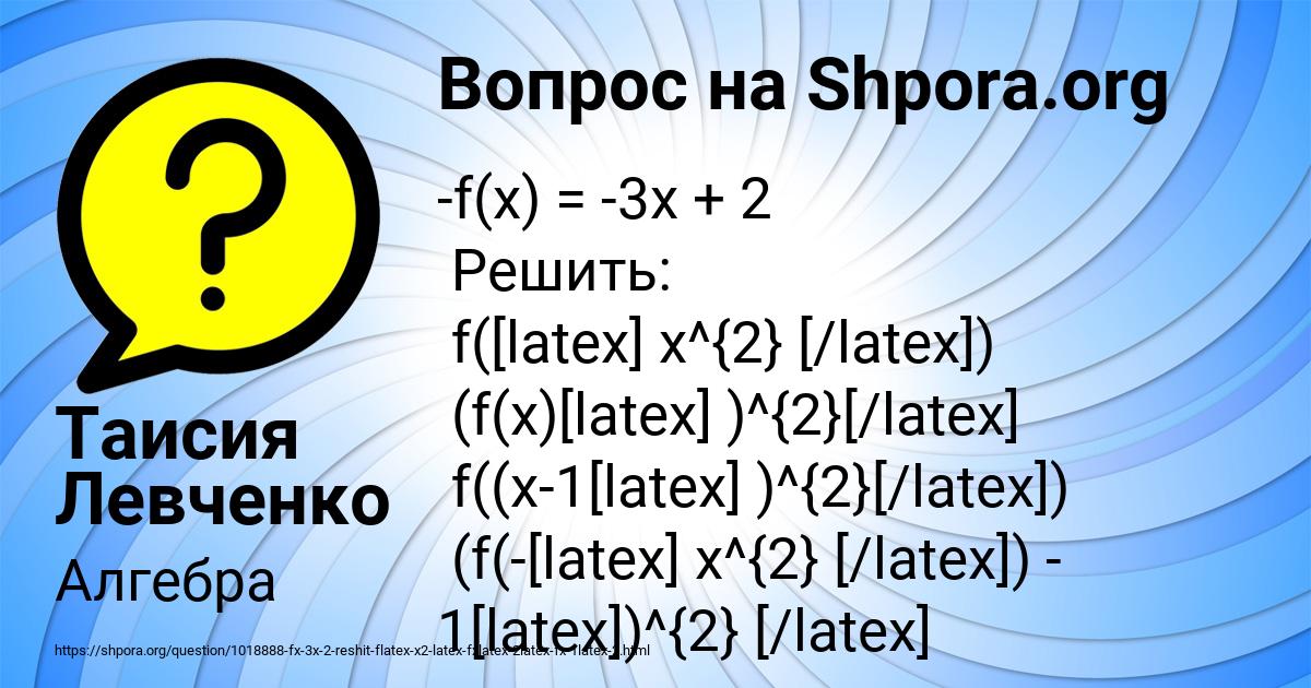 Картинка с текстом вопроса от пользователя Таисия Левченко
