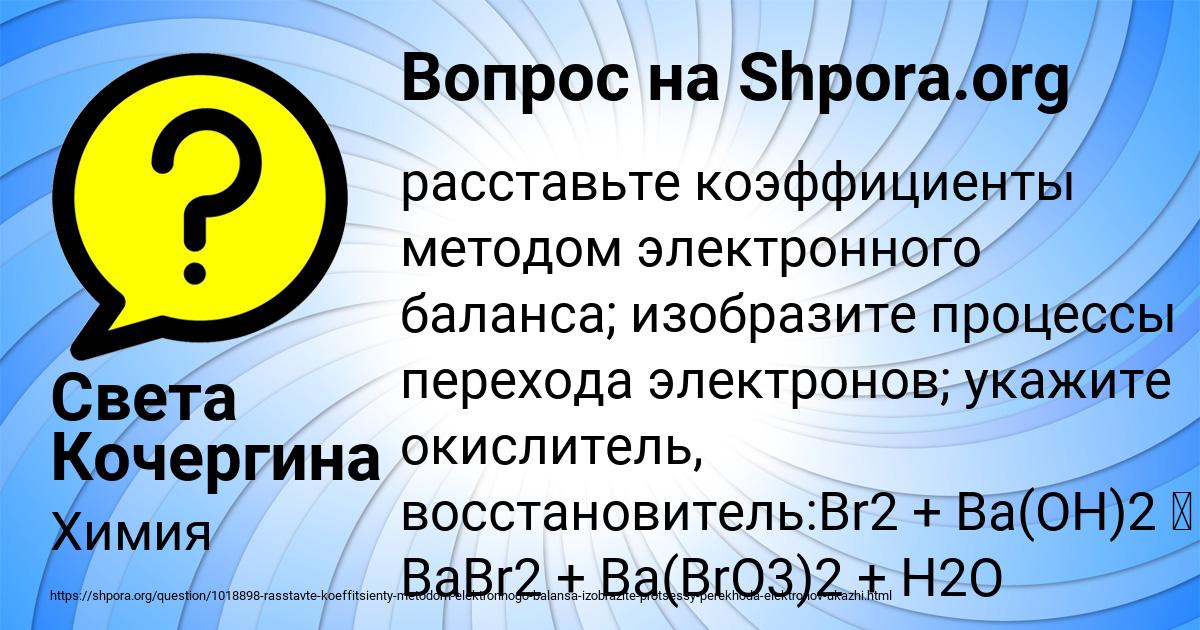 Картинка с текстом вопроса от пользователя Света Кочергина