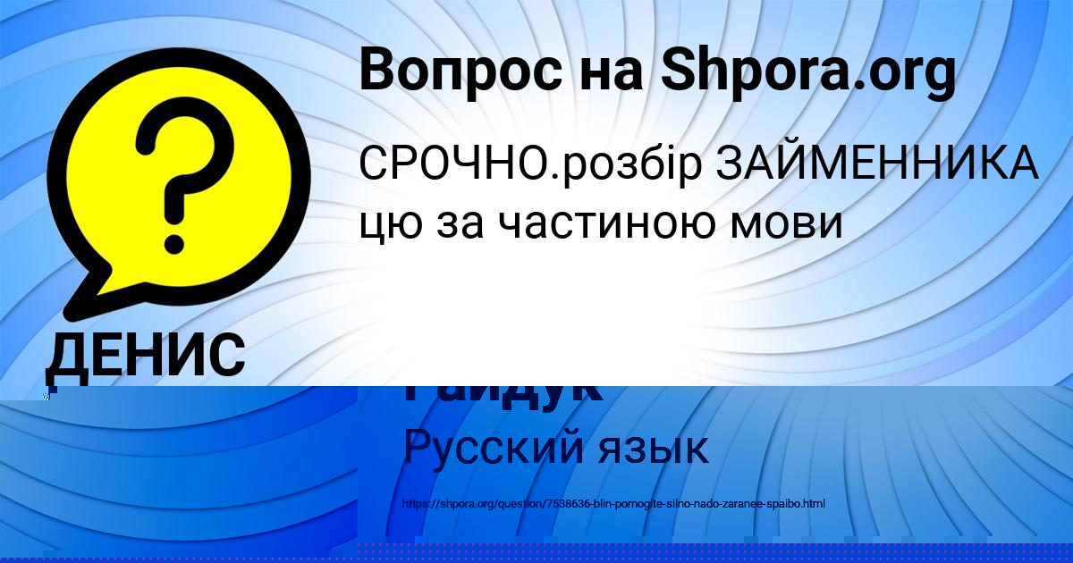 Картинка с текстом вопроса от пользователя ДЕНИС ПИЧУГИН