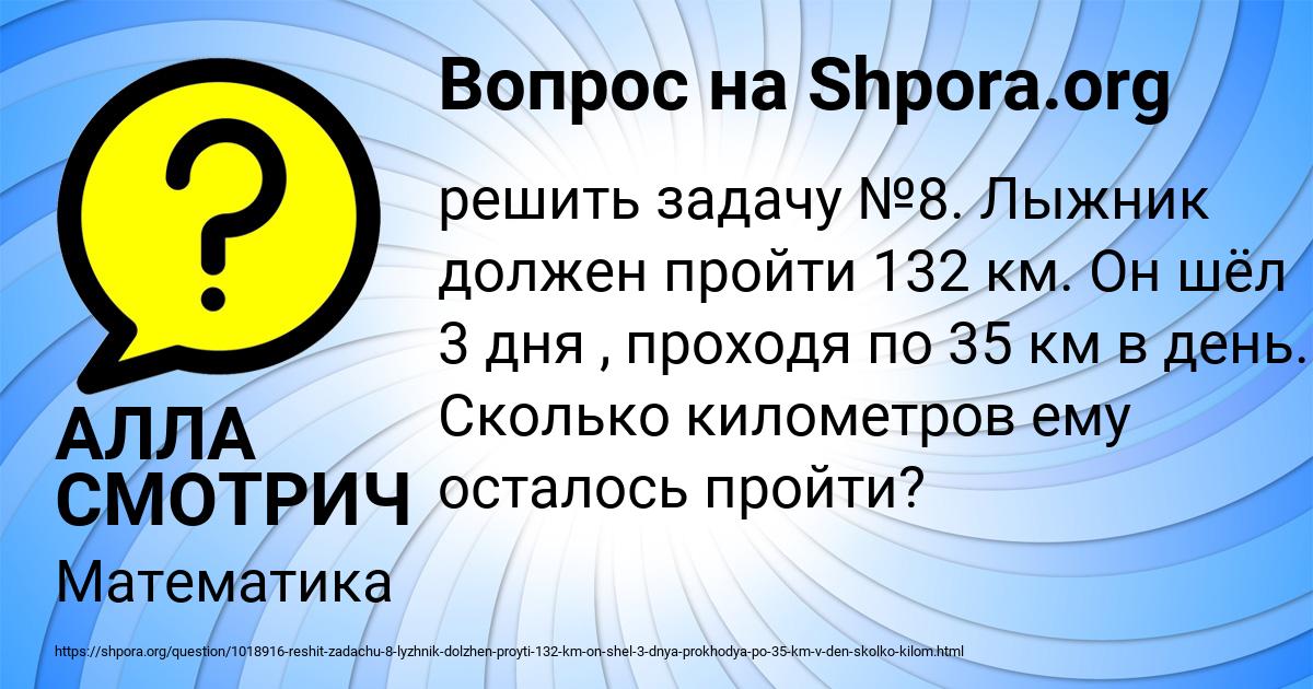 Картинка с текстом вопроса от пользователя АЛЛА СМОТРИЧ