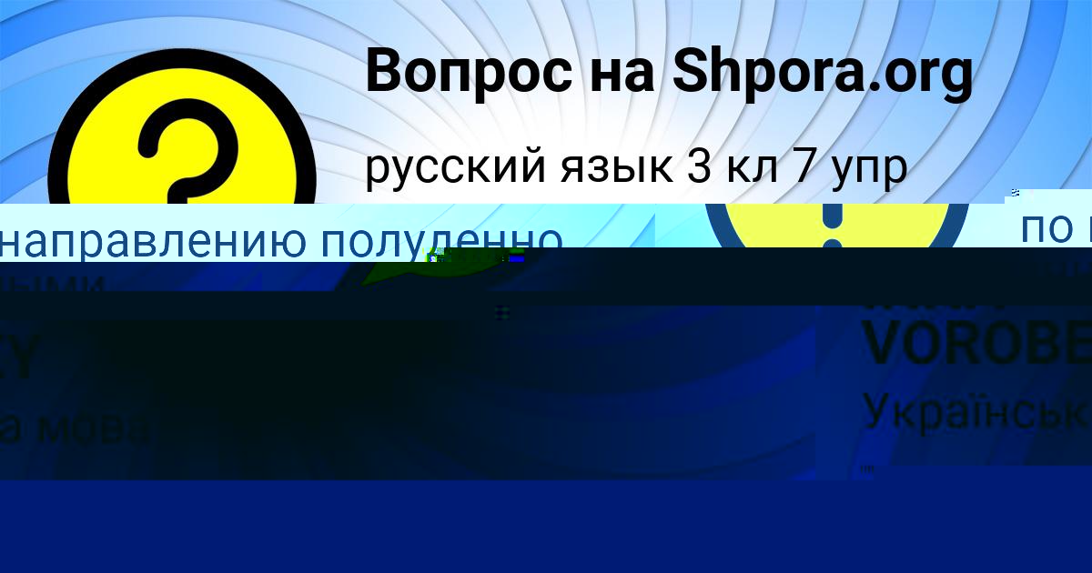Картинка с текстом вопроса от пользователя Фёдор Ведмидь