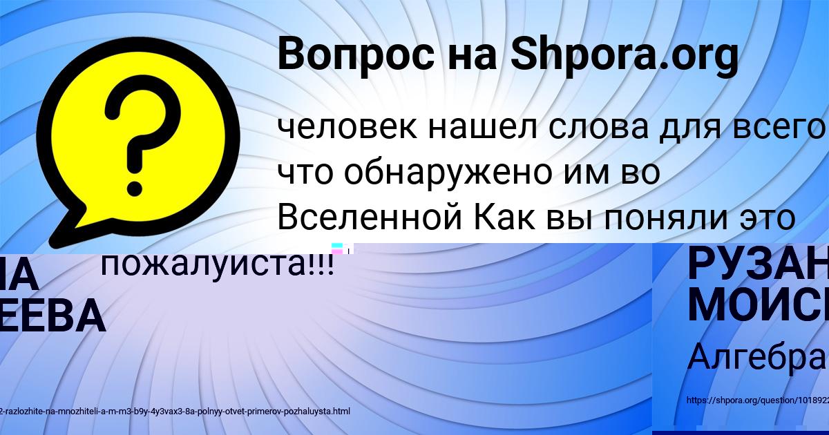 Картинка с текстом вопроса от пользователя РУЗАНА МОИСЕЕВА