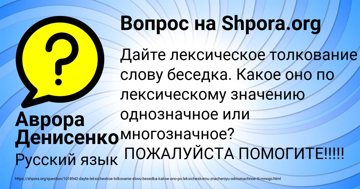 Картинка с текстом вопроса от пользователя Аврора Денисенко