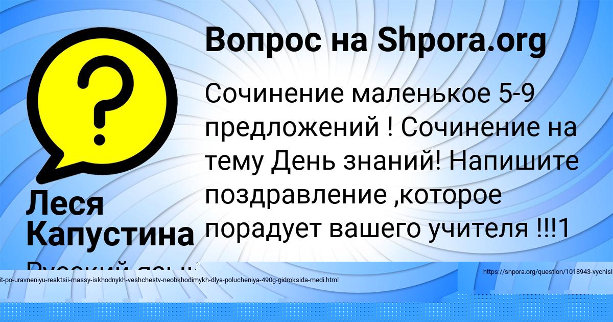 Картинка с текстом вопроса от пользователя Амелия Кухаренко