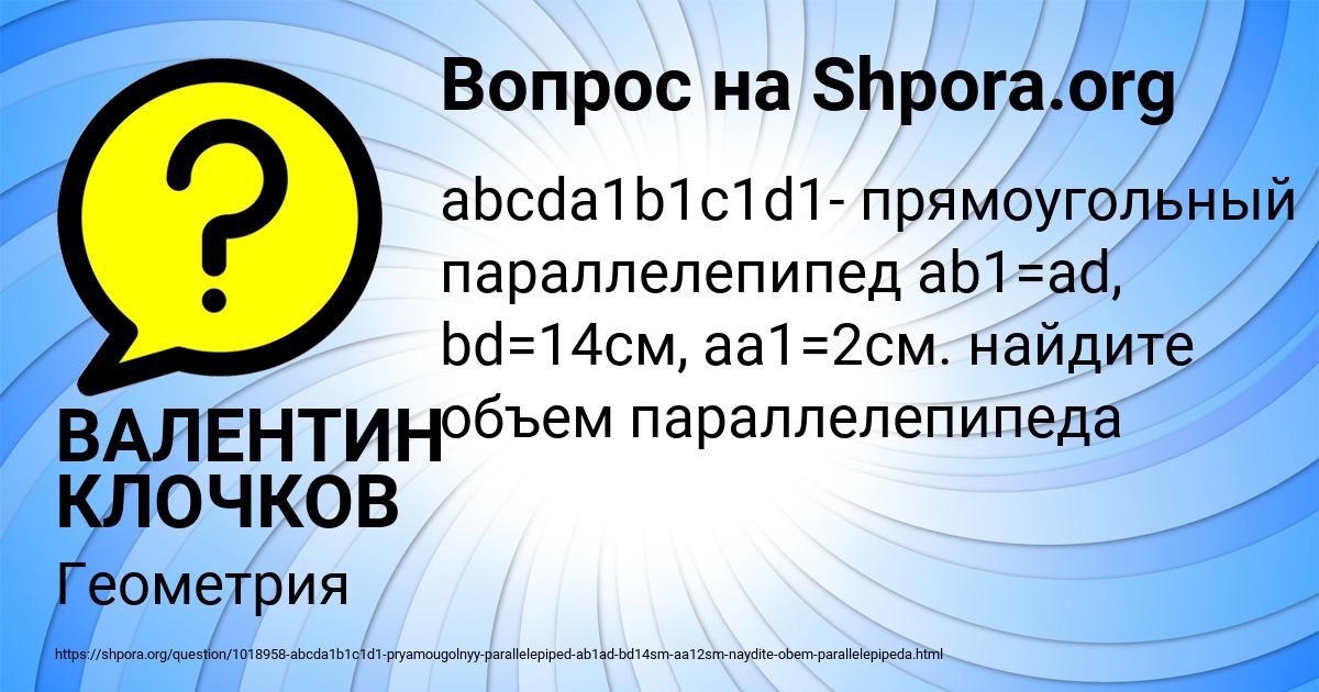 Картинка с текстом вопроса от пользователя ВАЛЕНТИН КЛОЧКОВ