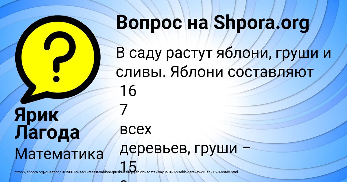 Картинка с текстом вопроса от пользователя Ярик Лагода