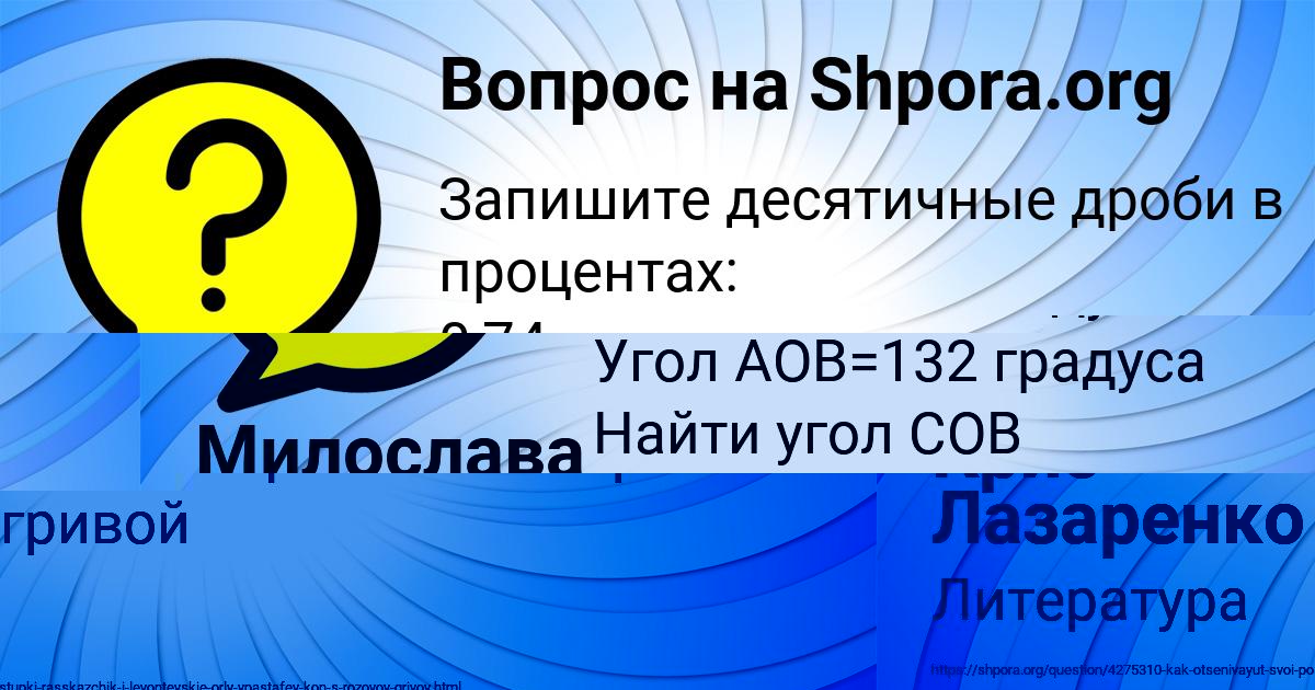 Картинка с текстом вопроса от пользователя Милослава Лытвынчук