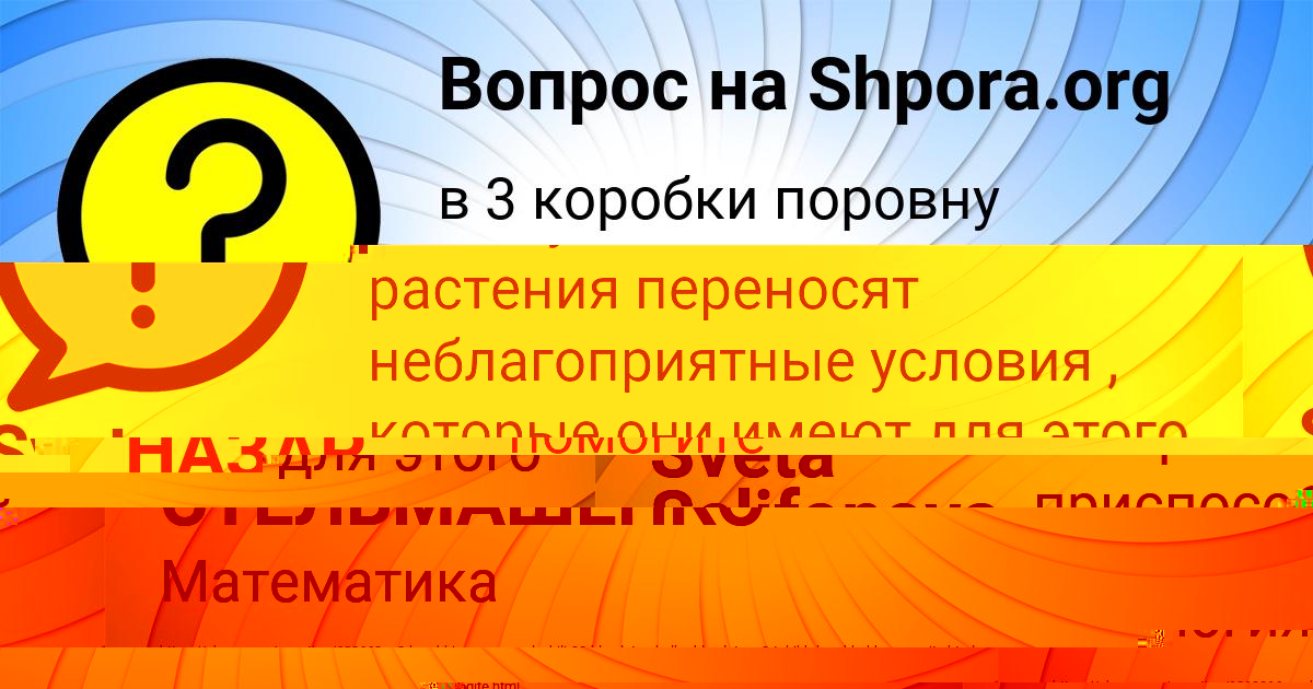 Картинка с текстом вопроса от пользователя Sveta Selifonova