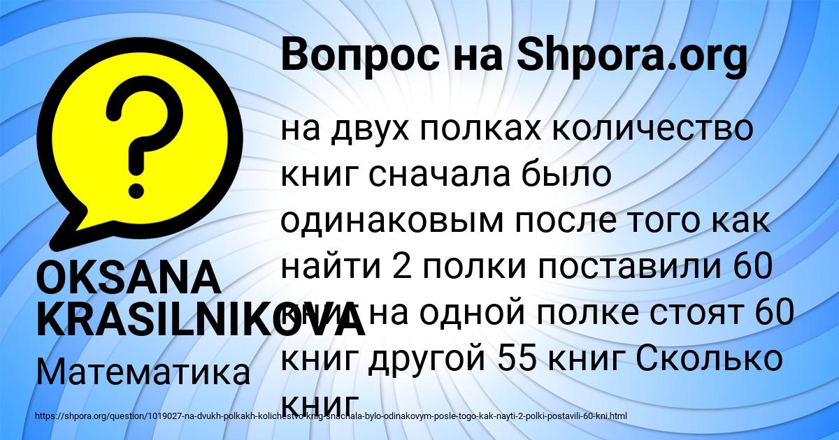 Картинка с текстом вопроса от пользователя OKSANA KRASILNIKOVA