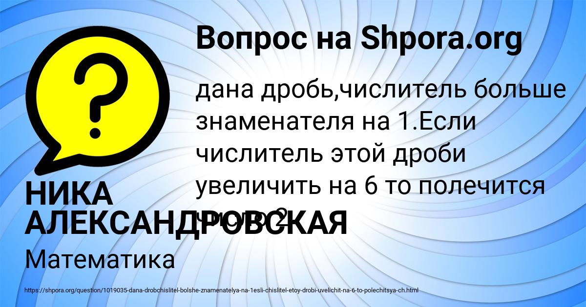 Картинка с текстом вопроса от пользователя НИКА АЛЕКСАНДРОВСКАЯ