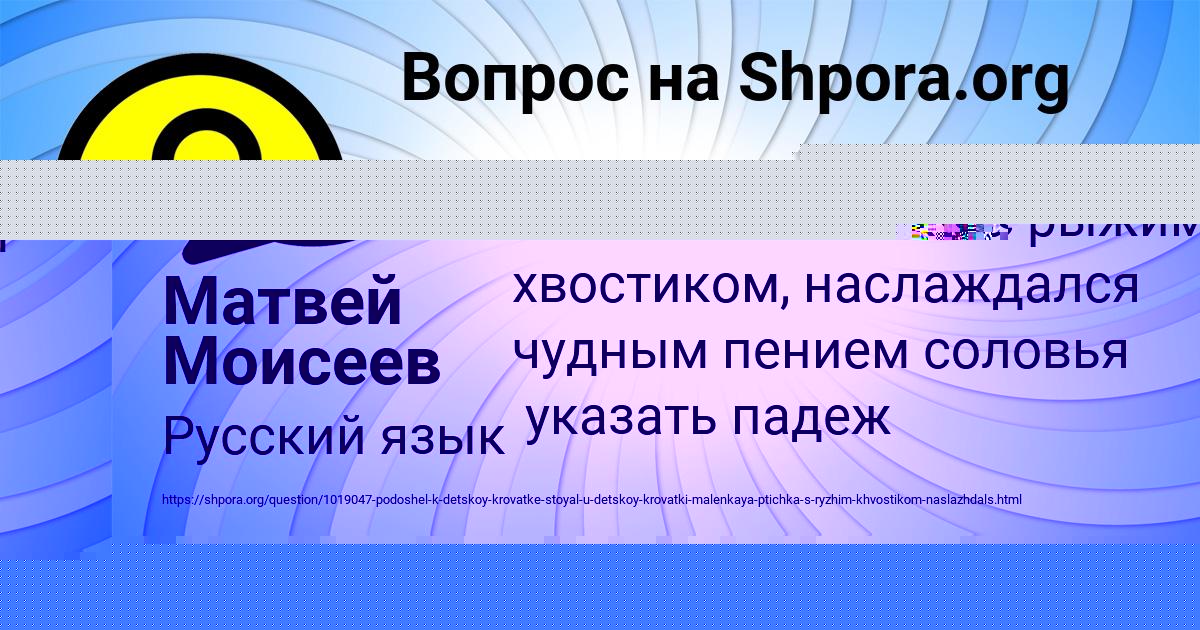 Картинка с текстом вопроса от пользователя Матвей Моисеев