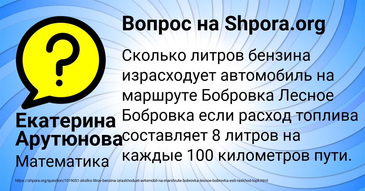 Картинка с текстом вопроса от пользователя Екатерина Арутюнова