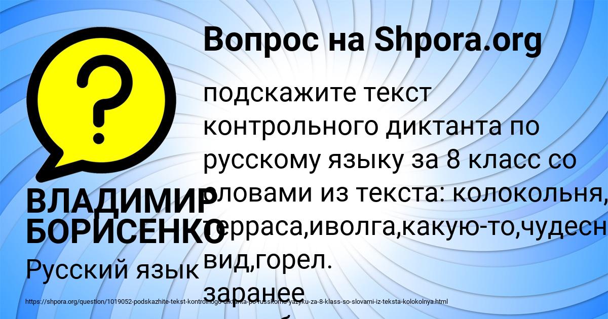 Картинка с текстом вопроса от пользователя ВЛАДИМИР БОРИСЕНКО