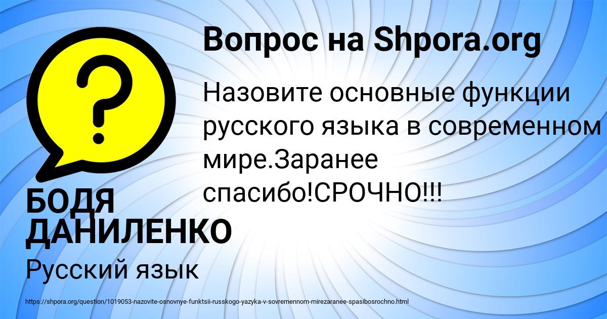Картинка с текстом вопроса от пользователя БОДЯ ДАНИЛЕНКО