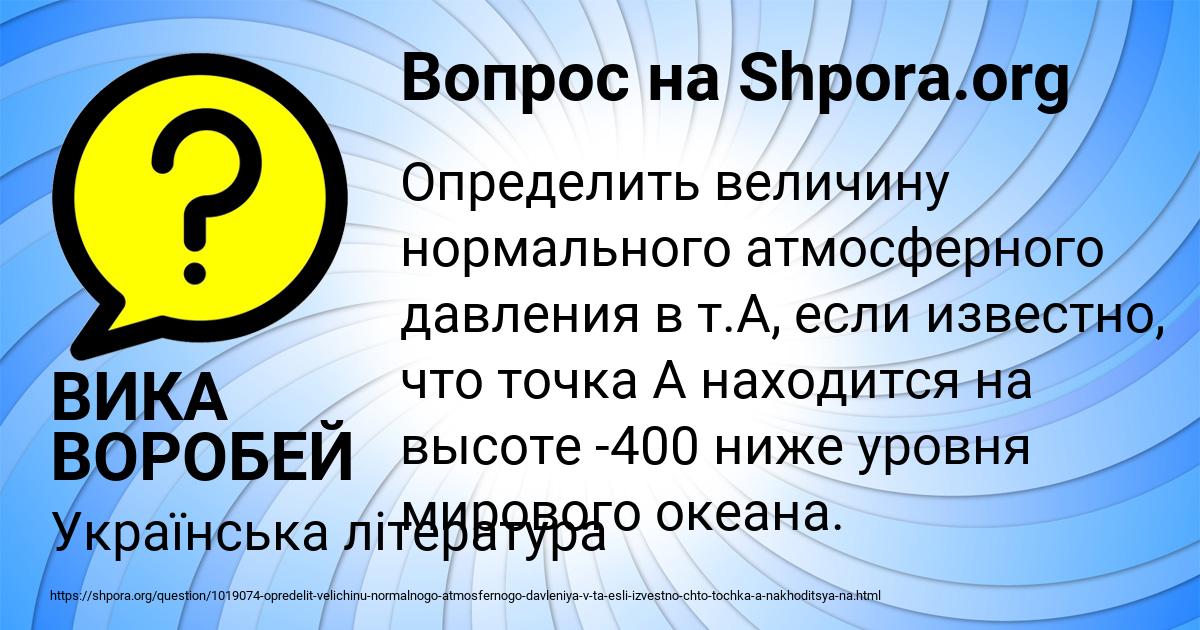 Картинка с текстом вопроса от пользователя ВИКА ВОРОБЕЙ