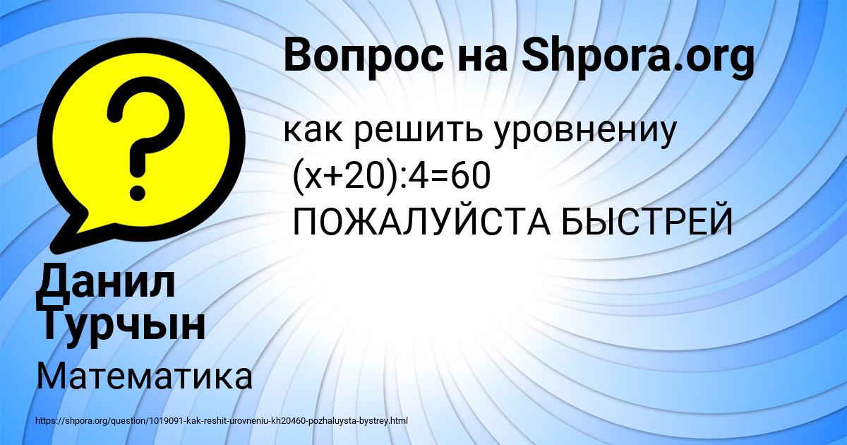 Картинка с текстом вопроса от пользователя Данил Турчын