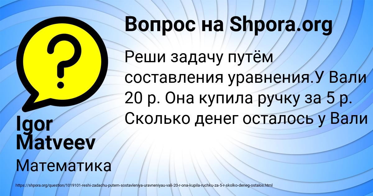 Картинка с текстом вопроса от пользователя Igor Matveev