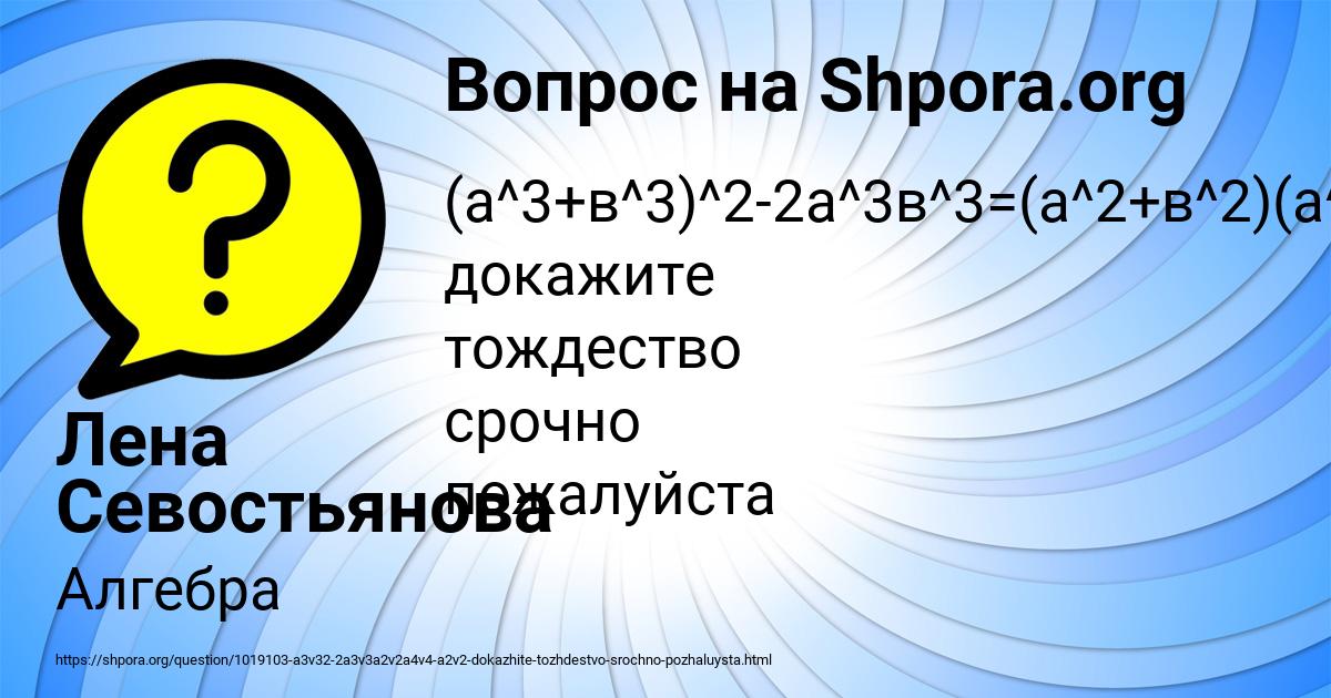 Картинка с текстом вопроса от пользователя Лена Севостьянова