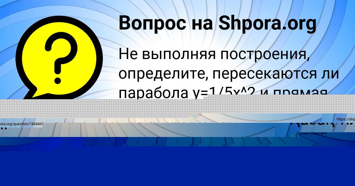 Картинка с текстом вопроса от пользователя Alsu Rudich