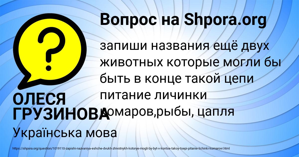 Картинка с текстом вопроса от пользователя ОЛЕСЯ ГРУЗИНОВА