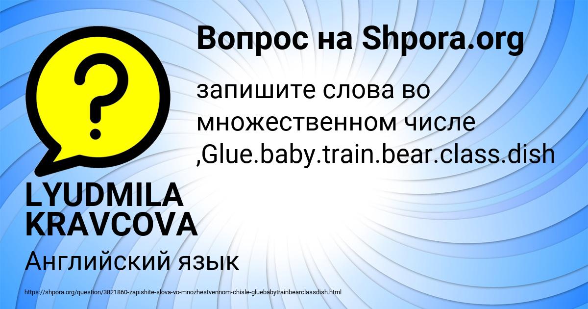 Картинка с текстом вопроса от пользователя СЕМЁН ЛЕДКОВ