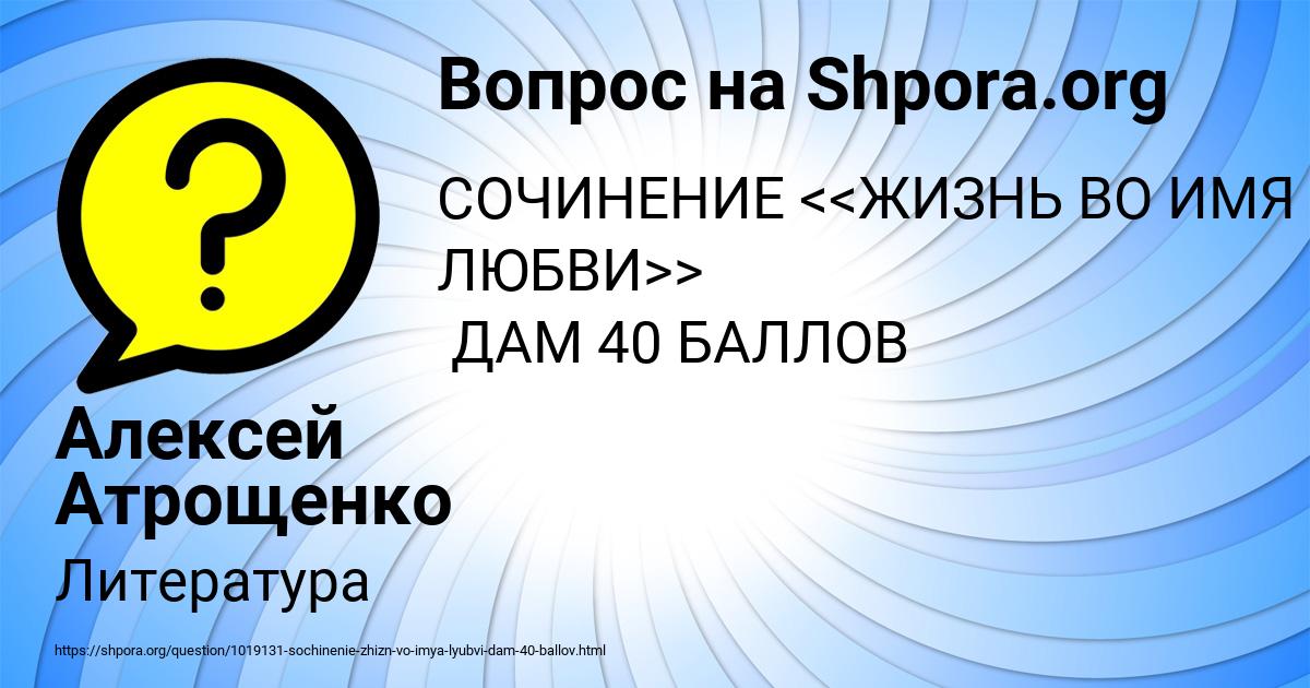 Картинка с текстом вопроса от пользователя Алексей Атрощенко