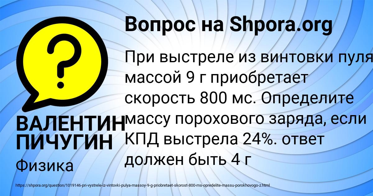 Картинка с текстом вопроса от пользователя ВАЛЕНТИН ПИЧУГИН