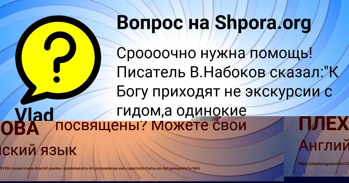 Картинка с текстом вопроса от пользователя ГУЛЯ ПЛЕХОВА