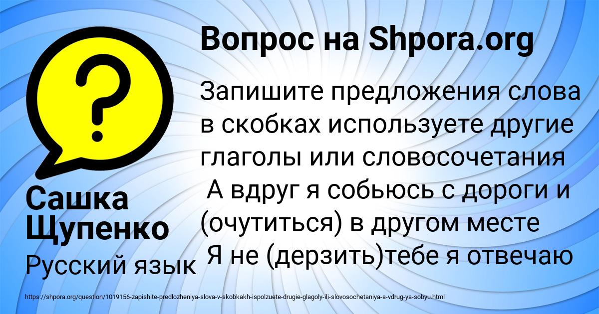 Картинка с текстом вопроса от пользователя Сашка Щупенко