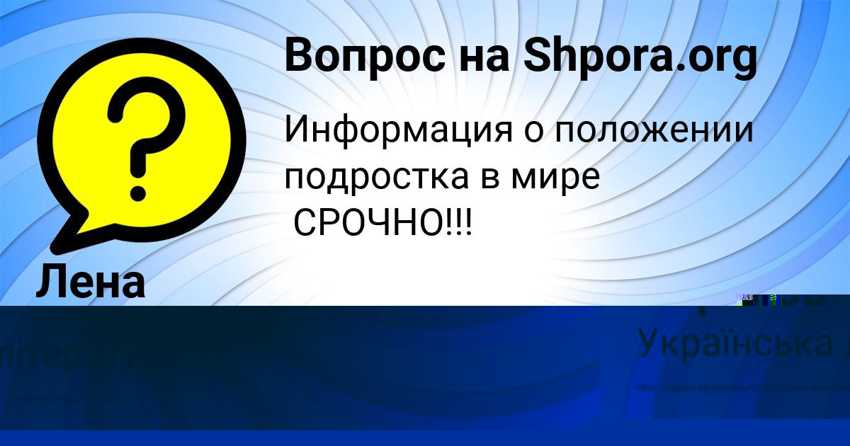 Картинка с текстом вопроса от пользователя Юрий Портнов