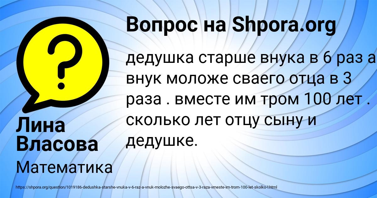 Картинка с текстом вопроса от пользователя Лина Власова