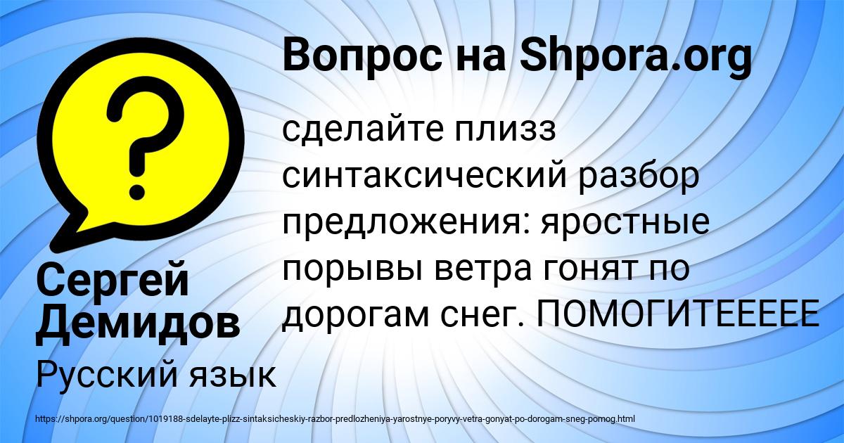 Картинка с текстом вопроса от пользователя Сергей Демидов