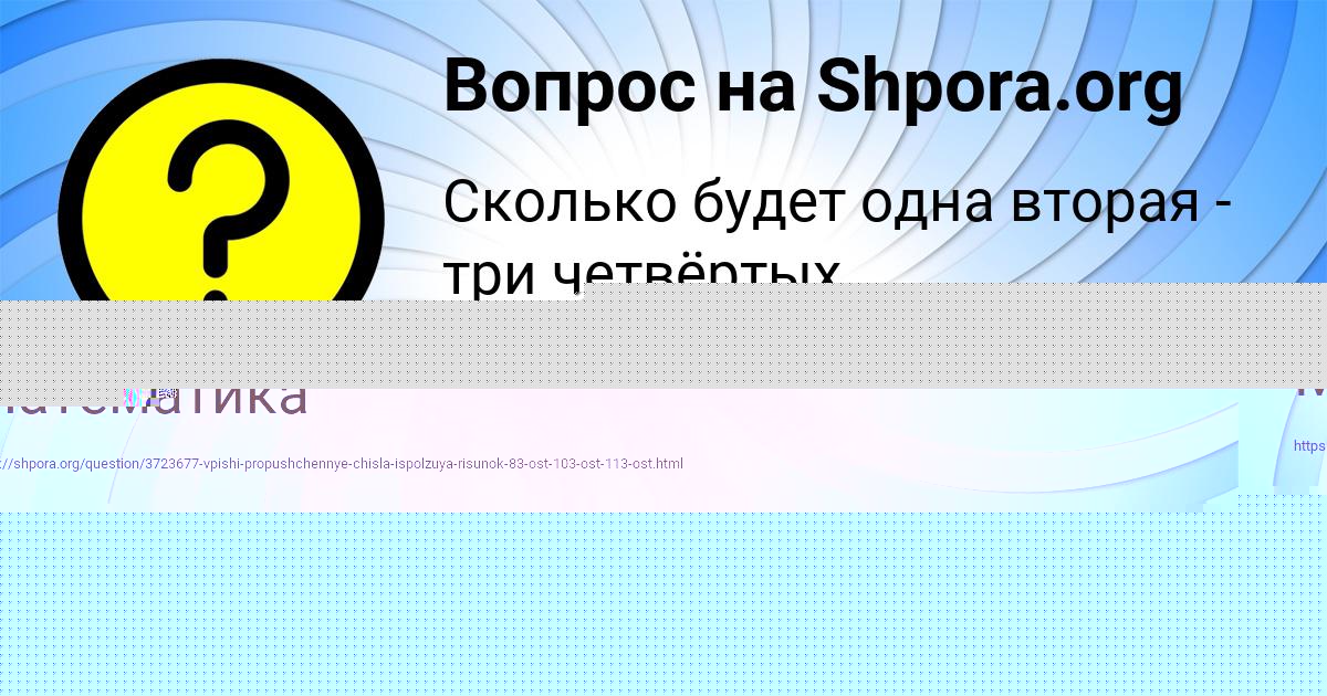 Картинка с текстом вопроса от пользователя АНЖЕЛА БОНДАРЕНКО