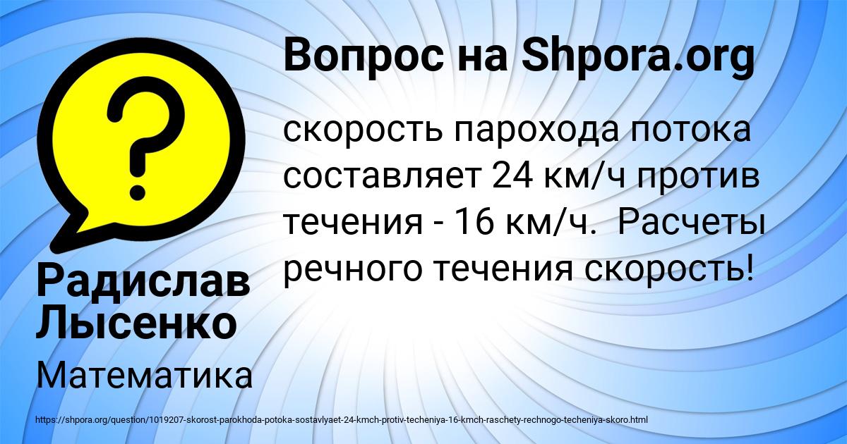 Картинка с текстом вопроса от пользователя Радислав Лысенко