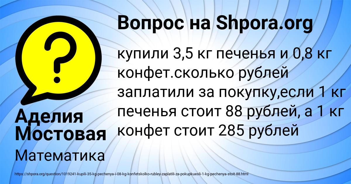 Картинка с текстом вопроса от пользователя Аделия Мостовая
