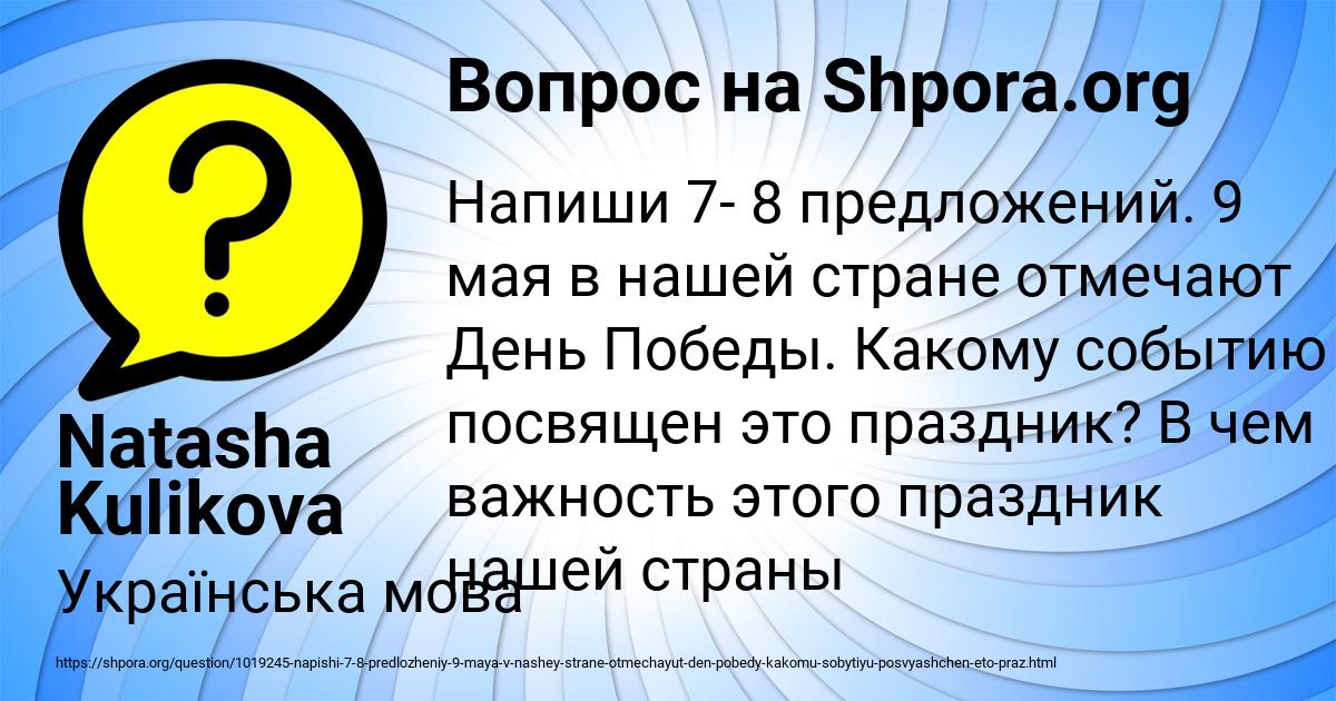 Картинка с текстом вопроса от пользователя Natasha Kulikova