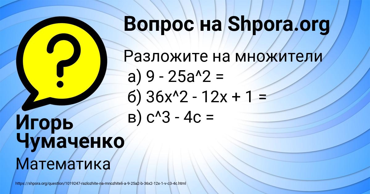 Картинка с текстом вопроса от пользователя Игорь Чумаченко