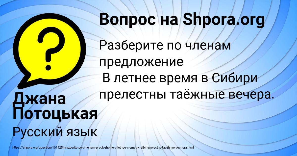 Картинка с текстом вопроса от пользователя Джана Потоцькая