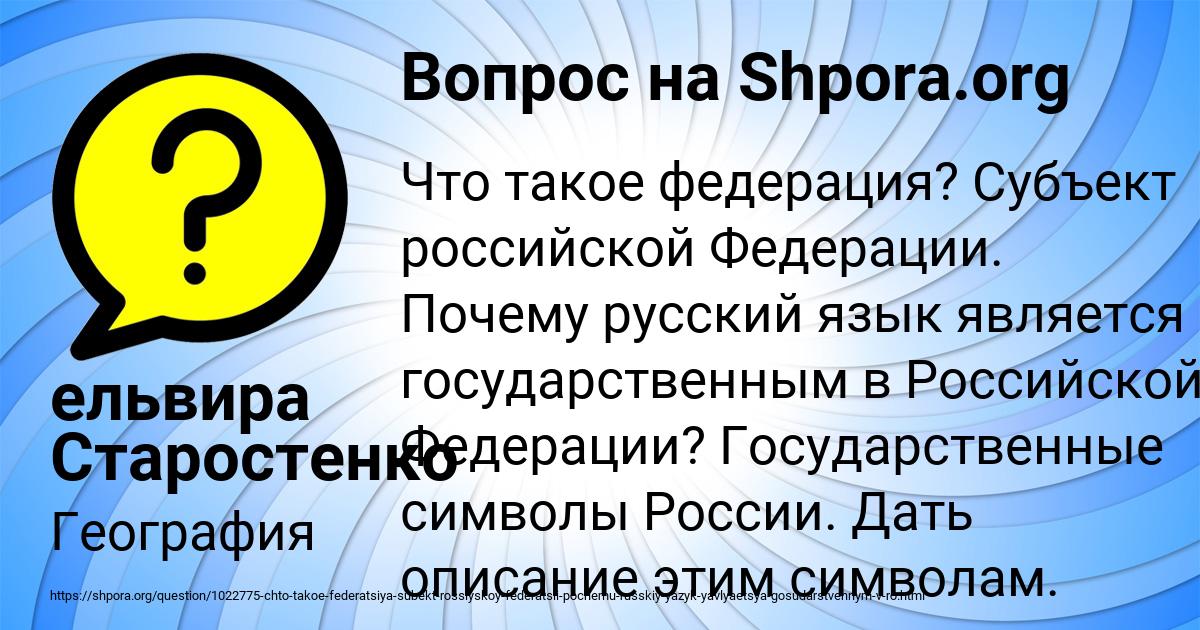 Картинка с текстом вопроса от пользователя ельвира Старостенко