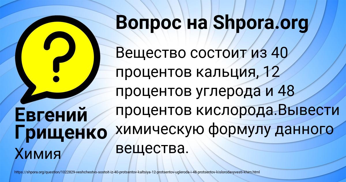 Картинка с текстом вопроса от пользователя Евгений Грищенко