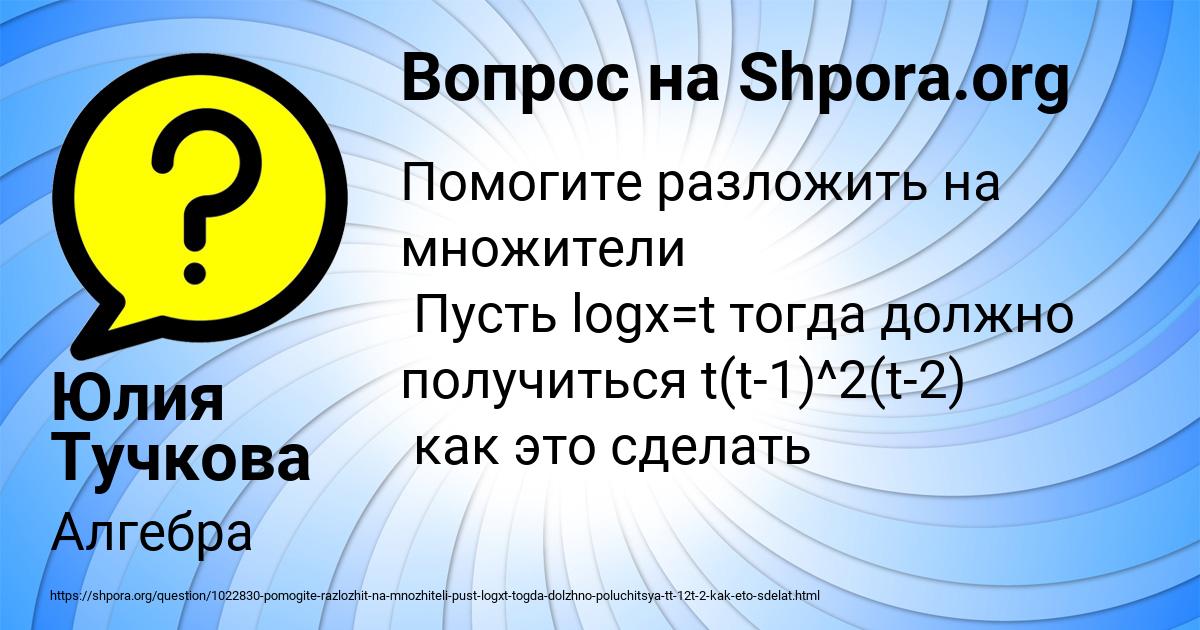 Картинка с текстом вопроса от пользователя Юлия Тучкова