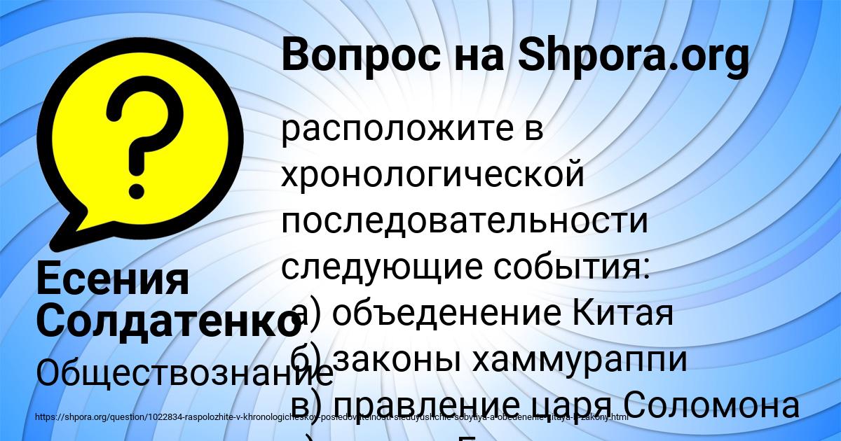 Картинка с текстом вопроса от пользователя Есения Солдатенко